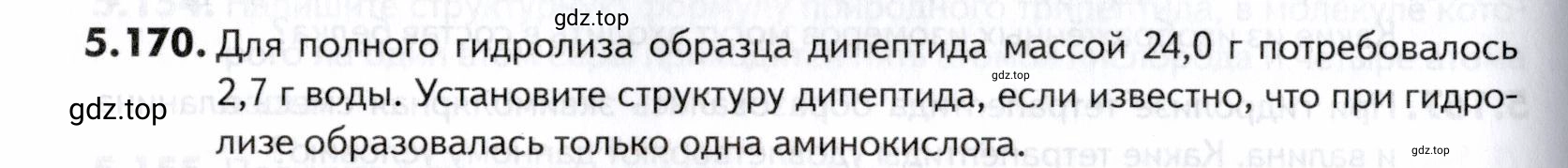 Условие номер 170 (страница 184) гдз по химии 10-11 класс Ерёмин, Дроздов, задачник
