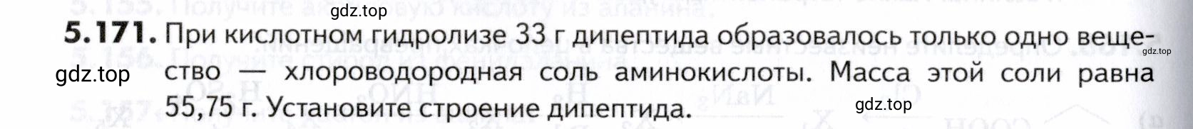 Условие номер 171 (страница 184) гдз по химии 10-11 класс Ерёмин, Дроздов, задачник
