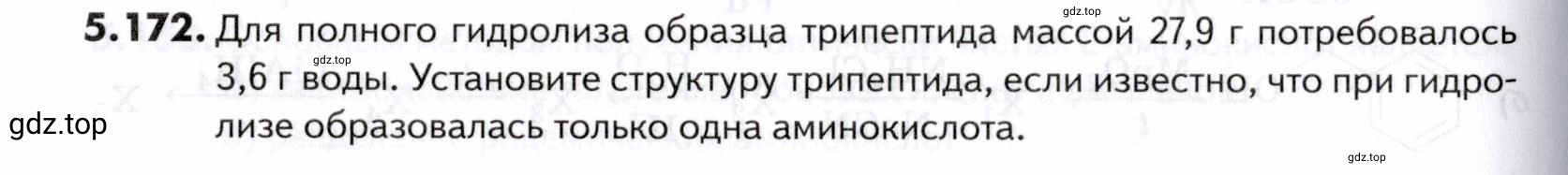 Условие номер 172 (страница 184) гдз по химии 10-11 класс Ерёмин, Дроздов, задачник