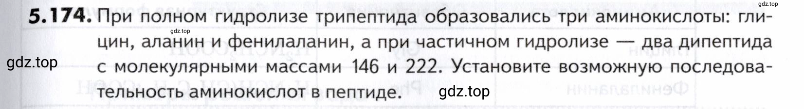 Условие номер 174 (страница 185) гдз по химии 10-11 класс Ерёмин, Дроздов, задачник