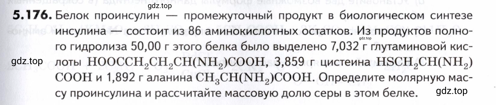 Условие номер 176 (страница 185) гдз по химии 10-11 класс Ерёмин, Дроздов, задачник