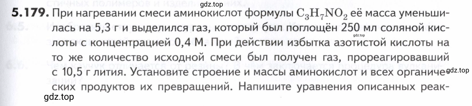 Условие номер 179 (страница 185) гдз по химии 10-11 класс Ерёмин, Дроздов, задачник