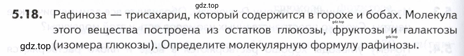 Условие номер 18 (страница 162) гдз по химии 10-11 класс Ерёмин, Дроздов, задачник