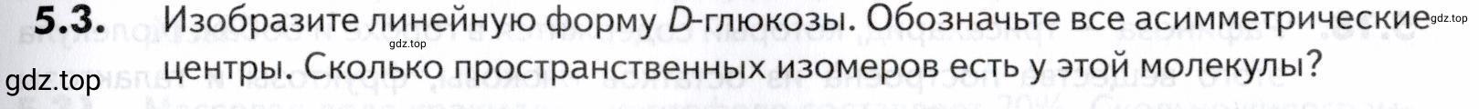 Условие номер 3 (страница 161) гдз по химии 10-11 класс Ерёмин, Дроздов, задачник