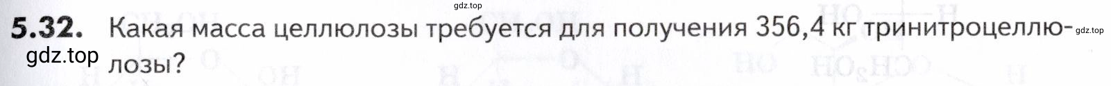 Условие номер 32 (страница 163) гдз по химии 10-11 класс Ерёмин, Дроздов, задачник