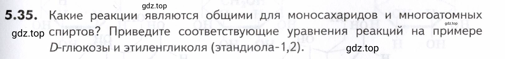 Условие номер 35 (страница 163) гдз по химии 10-11 класс Ерёмин, Дроздов, задачник