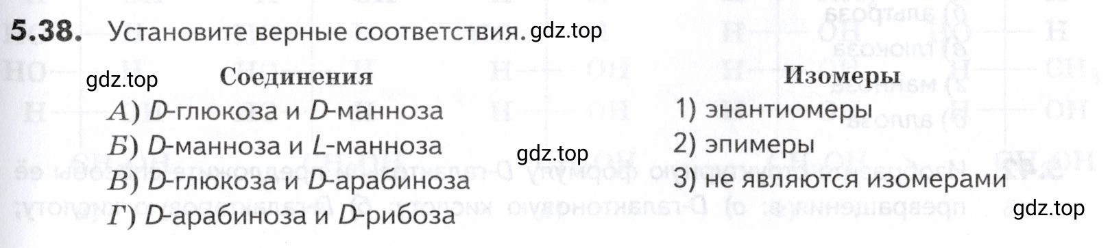 Условие номер 38 (страница 163) гдз по химии 10-11 класс Ерёмин, Дроздов, задачник