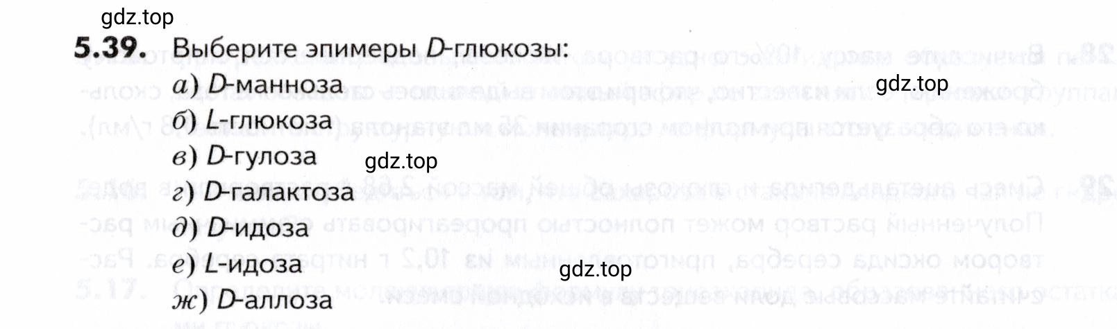 Условие номер 39 (страница 164) гдз по химии 10-11 класс Ерёмин, Дроздов, задачник