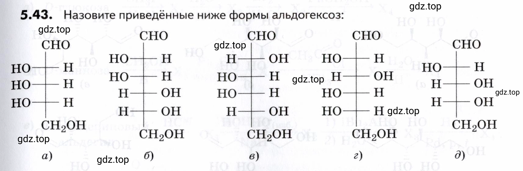 Условие номер 43 (страница 165) гдз по химии 10-11 класс Ерёмин, Дроздов, задачник