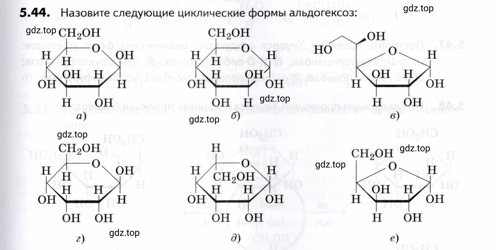 Условие номер 44 (страница 165) гдз по химии 10-11 класс Ерёмин, Дроздов, задачник