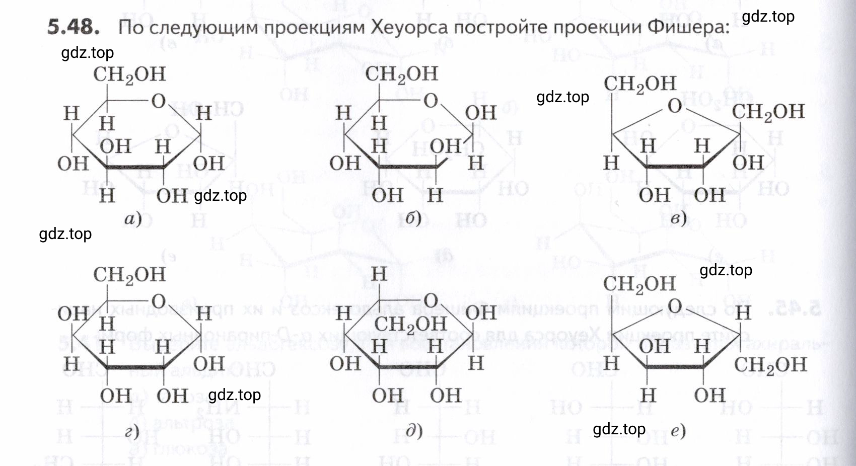Условие номер 48 (страница 166) гдз по химии 10-11 класс Ерёмин, Дроздов, задачник