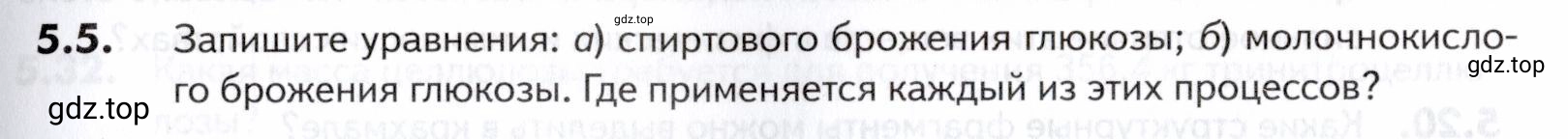 Условие номер 5 (страница 161) гдз по химии 10-11 класс Ерёмин, Дроздов, задачник