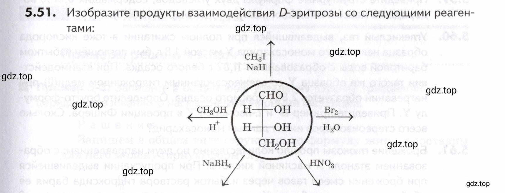 Условие номер 51 (страница 167) гдз по химии 10-11 класс Ерёмин, Дроздов, задачник