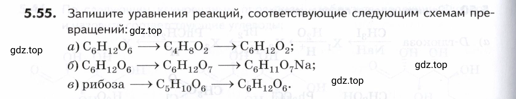 Условие номер 55 (страница 168) гдз по химии 10-11 класс Ерёмин, Дроздов, задачник