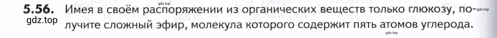 Условие номер 56 (страница 168) гдз по химии 10-11 класс Ерёмин, Дроздов, задачник