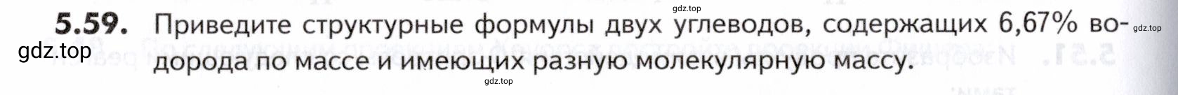 Условие номер 59 (страница 168) гдз по химии 10-11 класс Ерёмин, Дроздов, задачник