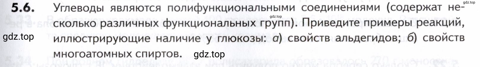 Условие номер 6 (страница 161) гдз по химии 10-11 класс Ерёмин, Дроздов, задачник