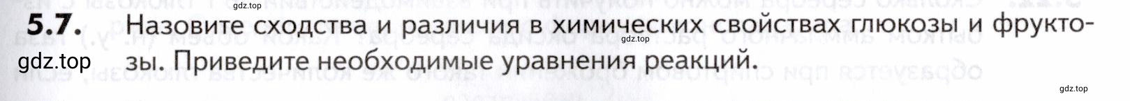 Условие номер 7 (страница 161) гдз по химии 10-11 класс Ерёмин, Дроздов, задачник