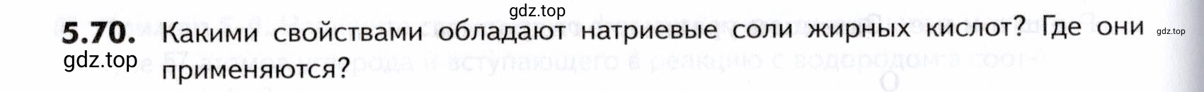 Условие номер 70 (страница 172) гдз по химии 10-11 класс Ерёмин, Дроздов, задачник