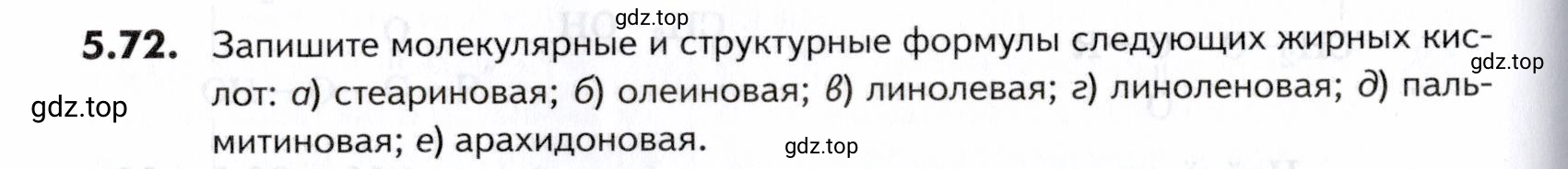 Условие номер 72 (страница 172) гдз по химии 10-11 класс Ерёмин, Дроздов, задачник