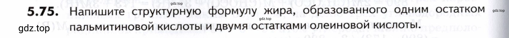 Условие номер 75 (страница 172) гдз по химии 10-11 класс Ерёмин, Дроздов, задачник