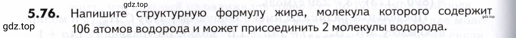 Условие номер 76 (страница 172) гдз по химии 10-11 класс Ерёмин, Дроздов, задачник
