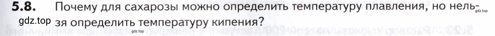 Условие номер 8 (страница 161) гдз по химии 10-11 класс Ерёмин, Дроздов, задачник