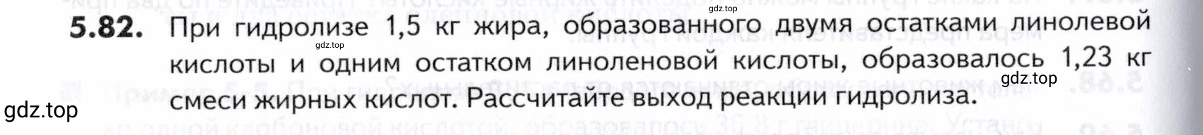 Условие номер 82 (страница 172) гдз по химии 10-11 класс Ерёмин, Дроздов, задачник