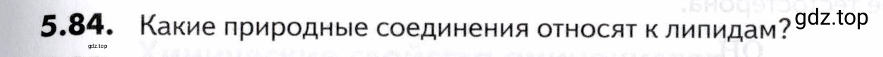 Условие номер 84 (страница 173) гдз по химии 10-11 класс Ерёмин, Дроздов, задачник
