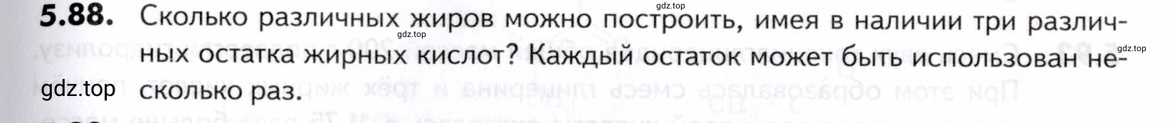 Условие номер 88 (страница 173) гдз по химии 10-11 класс Ерёмин, Дроздов, задачник