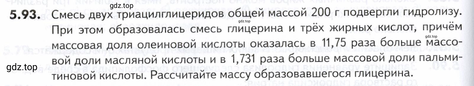 Условие номер 93 (страница 174) гдз по химии 10-11 класс Ерёмин, Дроздов, задачник