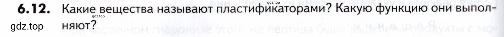Условие номер 12 (страница 188) гдз по химии 10-11 класс Ерёмин, Дроздов, задачник