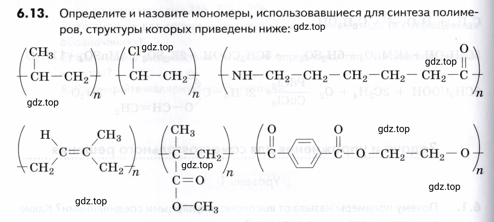 Условие номер 13 (страница 188) гдз по химии 10-11 класс Ерёмин, Дроздов, задачник