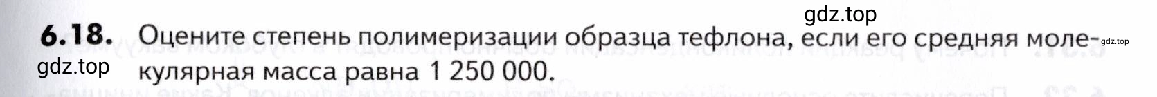 Условие номер 18 (страница 189) гдз по химии 10-11 класс Ерёмин, Дроздов, задачник