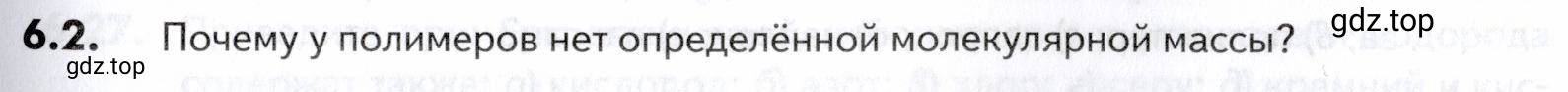 Условие номер 2 (страница 187) гдз по химии 10-11 класс Ерёмин, Дроздов, задачник