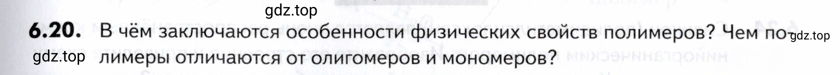 Условие номер 20 (страница 189) гдз по химии 10-11 класс Ерёмин, Дроздов, задачник