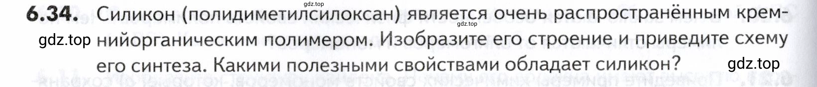 Условие номер 34 (страница 190) гдз по химии 10-11 класс Ерёмин, Дроздов, задачник