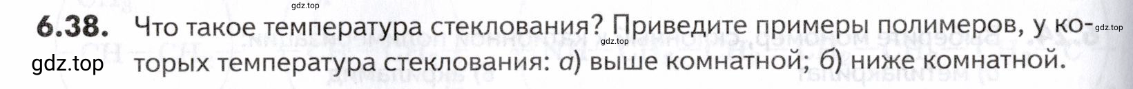 Условие номер 38 (страница 190) гдз по химии 10-11 класс Ерёмин, Дроздов, задачник