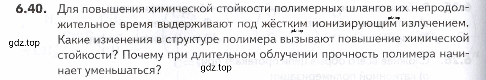 Условие номер 40 (страница 190) гдз по химии 10-11 класс Ерёмин, Дроздов, задачник