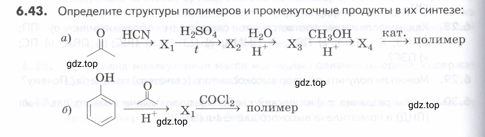 Условие номер 43 (страница 190) гдз по химии 10-11 класс Ерёмин, Дроздов, задачник