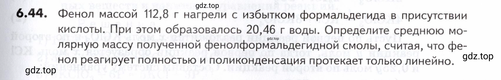 Условие номер 44 (страница 191) гдз по химии 10-11 класс Ерёмин, Дроздов, задачник