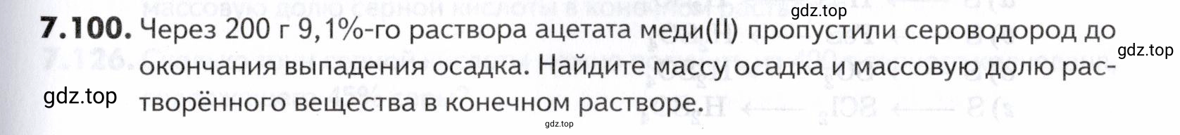 Условие номер 100 (страница 203) гдз по химии 10-11 класс Ерёмин, Дроздов, задачник