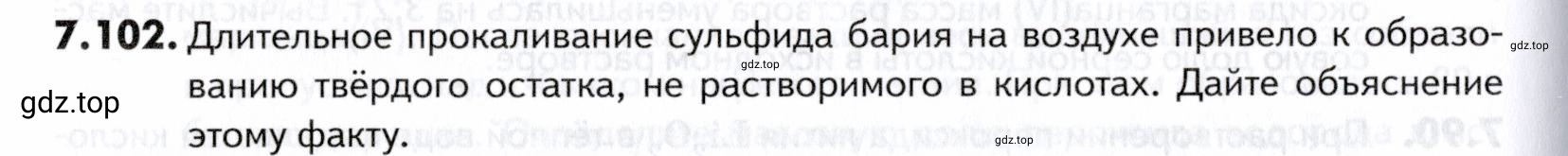 Условие номер 102 (страница 204) гдз по химии 10-11 класс Ерёмин, Дроздов, задачник