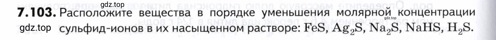 Условие номер 103 (страница 204) гдз по химии 10-11 класс Ерёмин, Дроздов, задачник