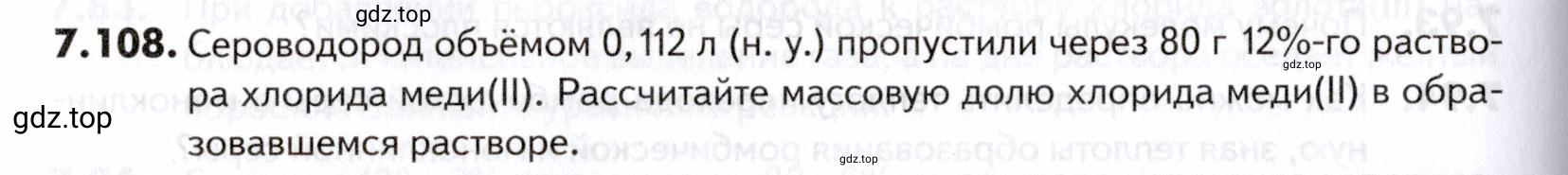 Условие номер 108 (страница 204) гдз по химии 10-11 класс Ерёмин, Дроздов, задачник