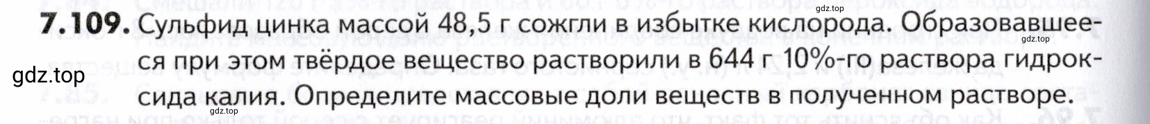 Условие номер 109 (страница 204) гдз по химии 10-11 класс Ерёмин, Дроздов, задачник