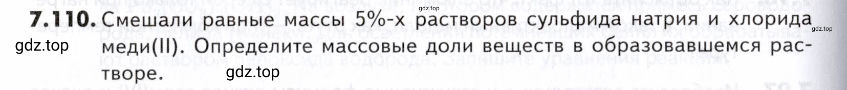 Условие номер 110 (страница 204) гдз по химии 10-11 класс Ерёмин, Дроздов, задачник