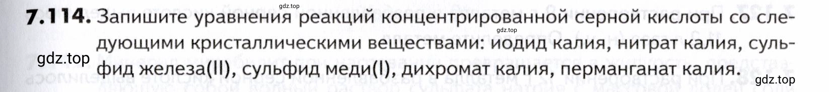 Условие номер 114 (страница 205) гдз по химии 10-11 класс Ерёмин, Дроздов, задачник