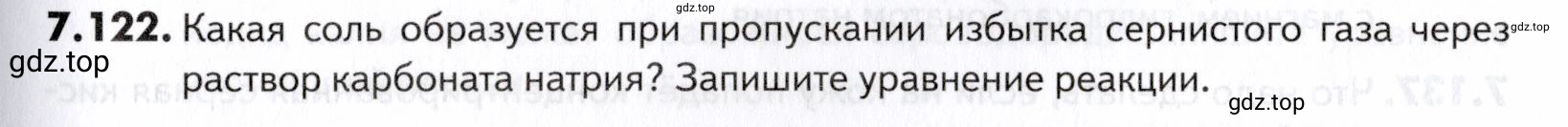 Условие номер 122 (страница 205) гдз по химии 10-11 класс Ерёмин, Дроздов, задачник