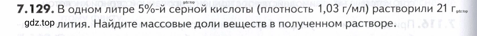 Условие номер 129 (страница 206) гдз по химии 10-11 класс Ерёмин, Дроздов, задачник